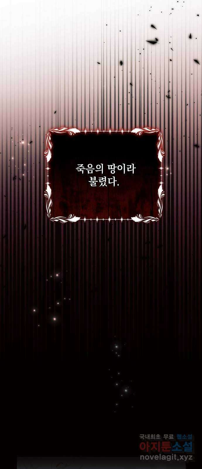 아슈타르테 45화 4