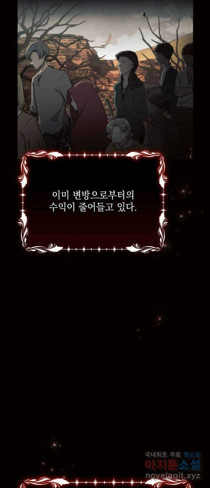 아슈타르테 45화 5