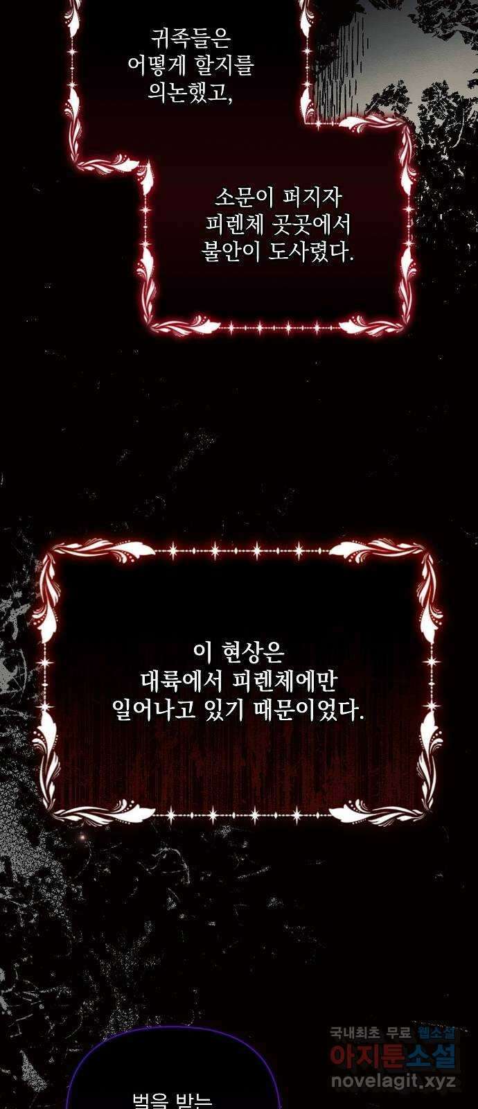 아슈타르테 45화 7