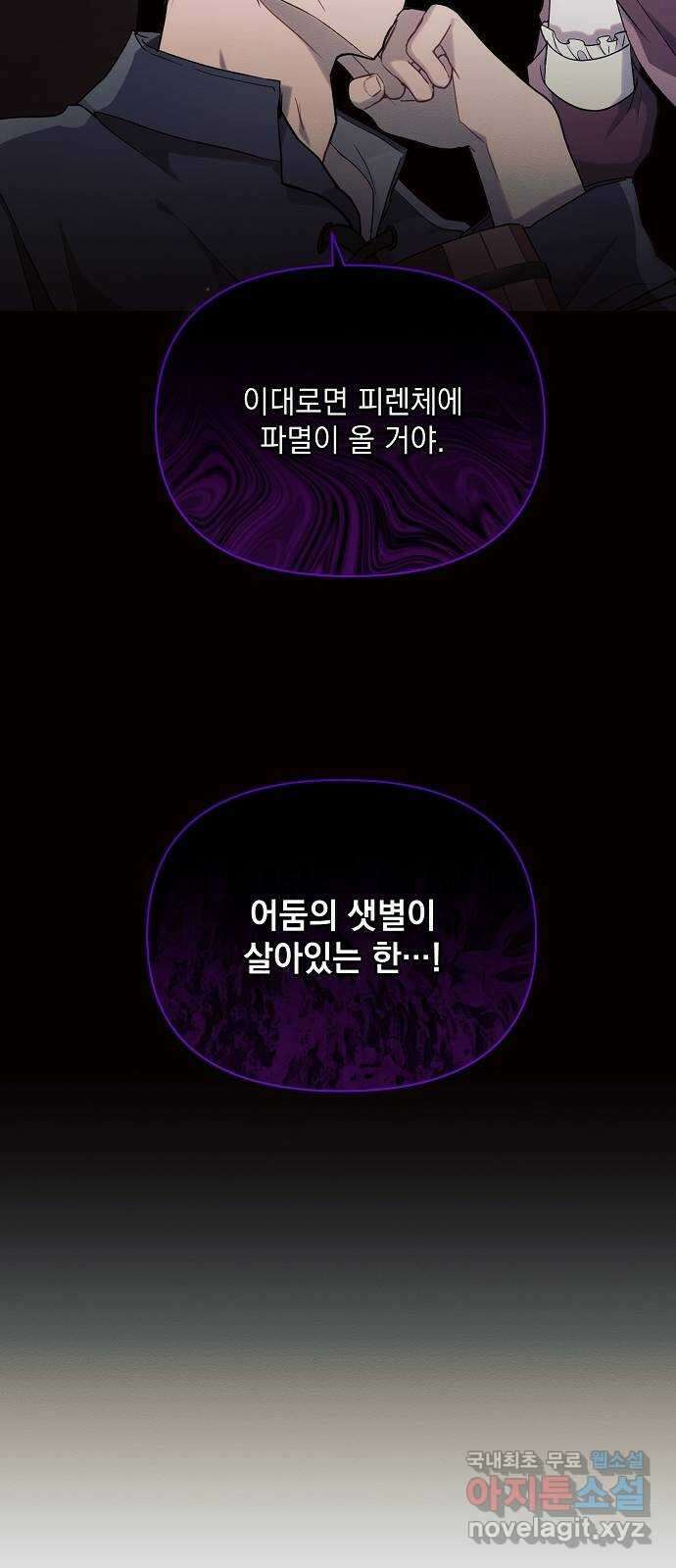 아슈타르테 45화 9
