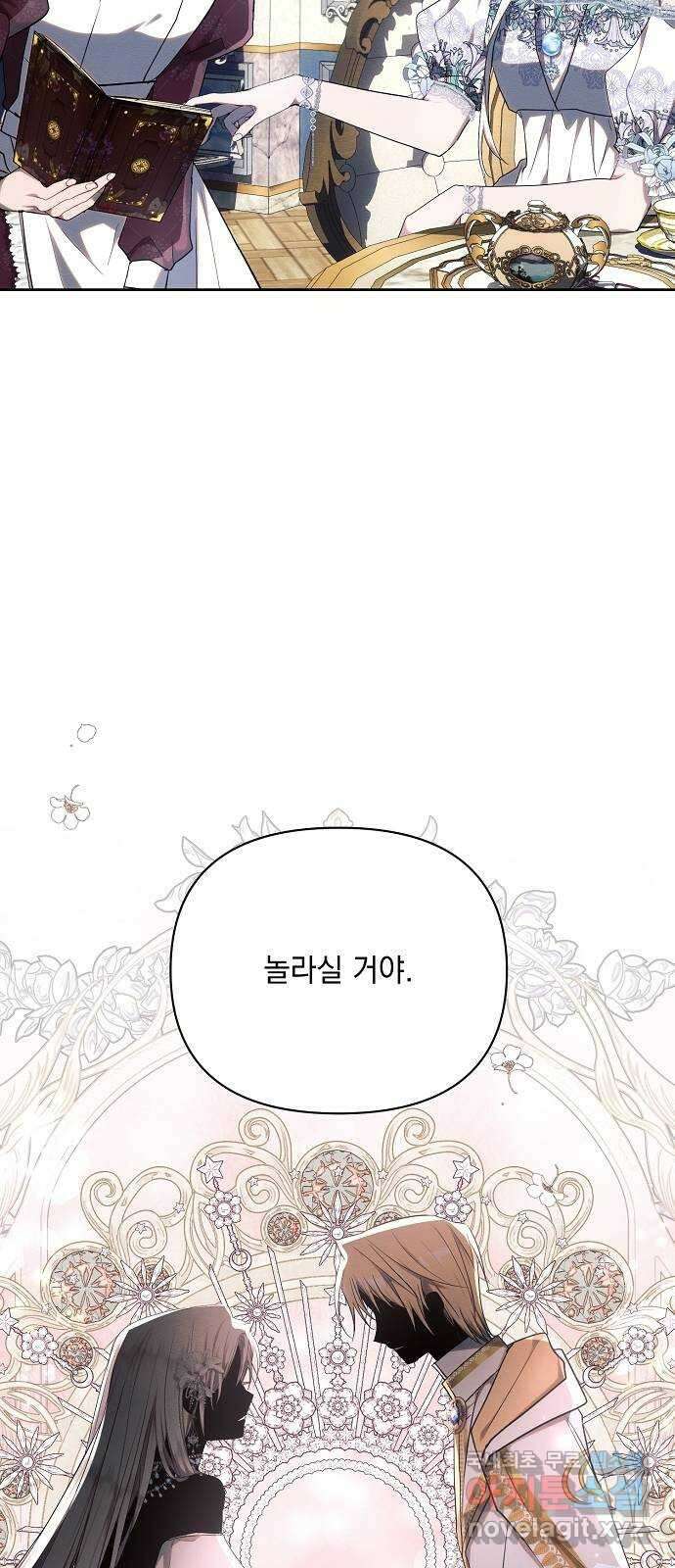 아슈타르테 45화 14