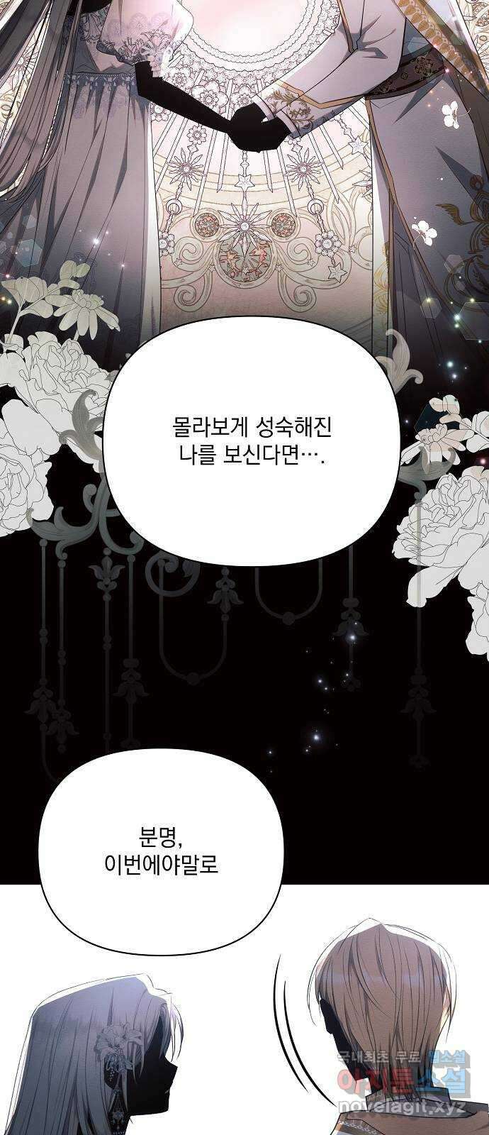 아슈타르테 45화 15