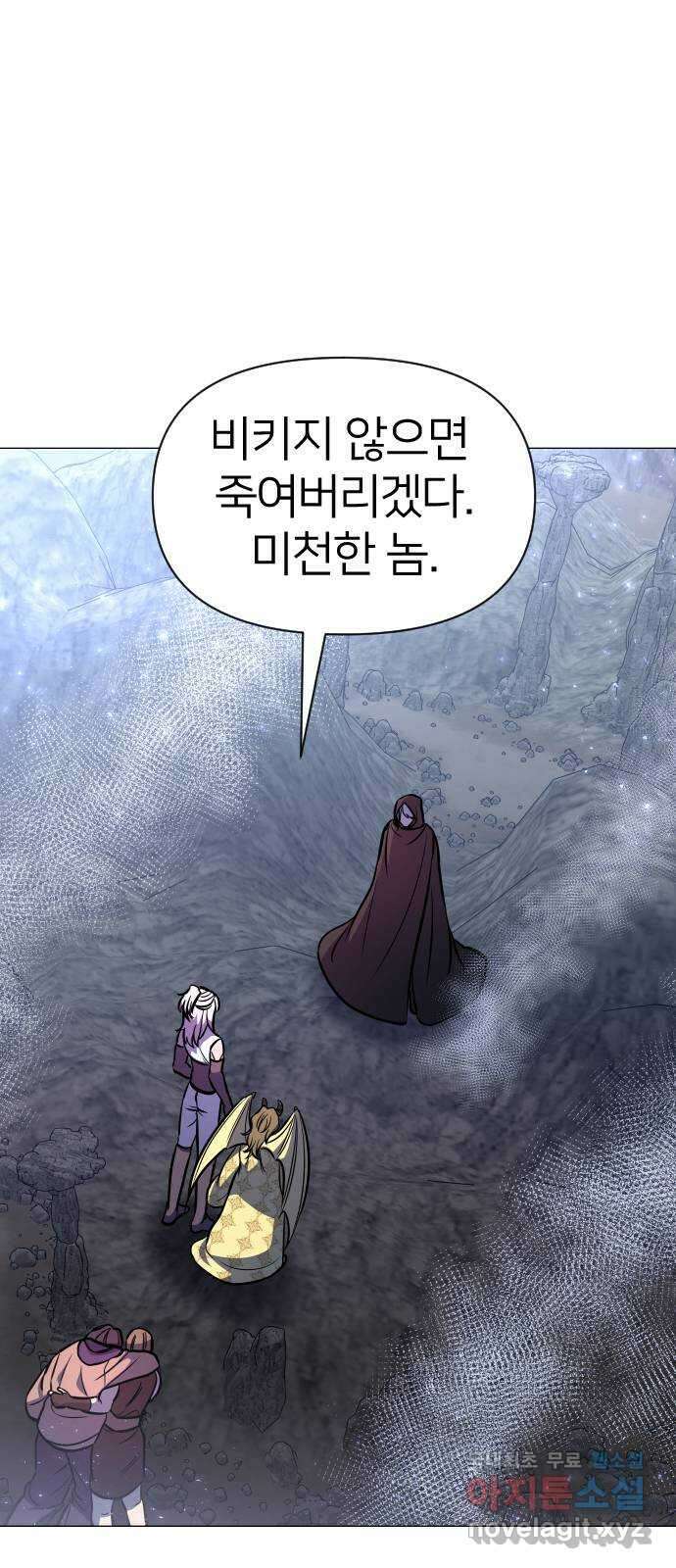 오로지 오로라 120화-붉은 밤 이야기(1) 1