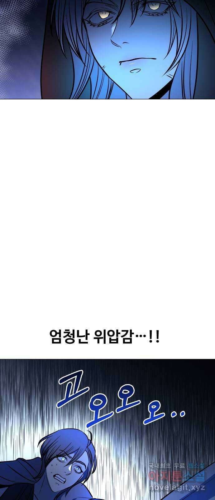 오로지 오로라 120화-붉은 밤 이야기(1) 3