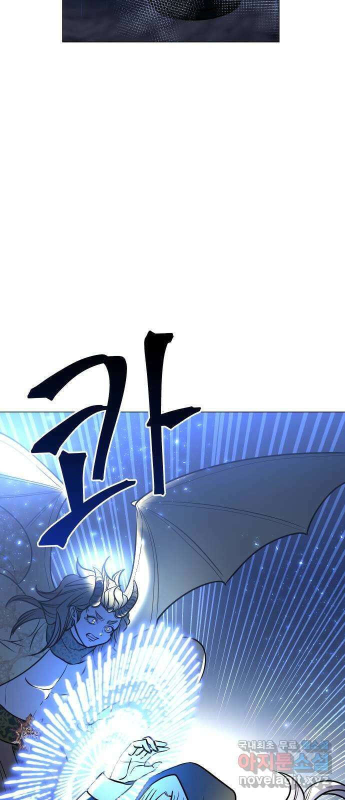 오로지 오로라 120화-붉은 밤 이야기(1) 5