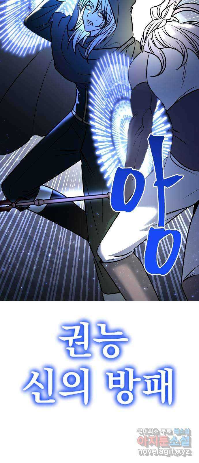 오로지 오로라 120화-붉은 밤 이야기(1) 6