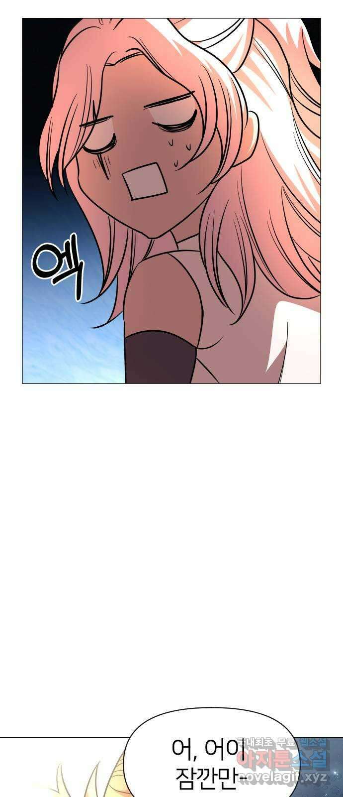 오로지 오로라 120화-붉은 밤 이야기(1) 15