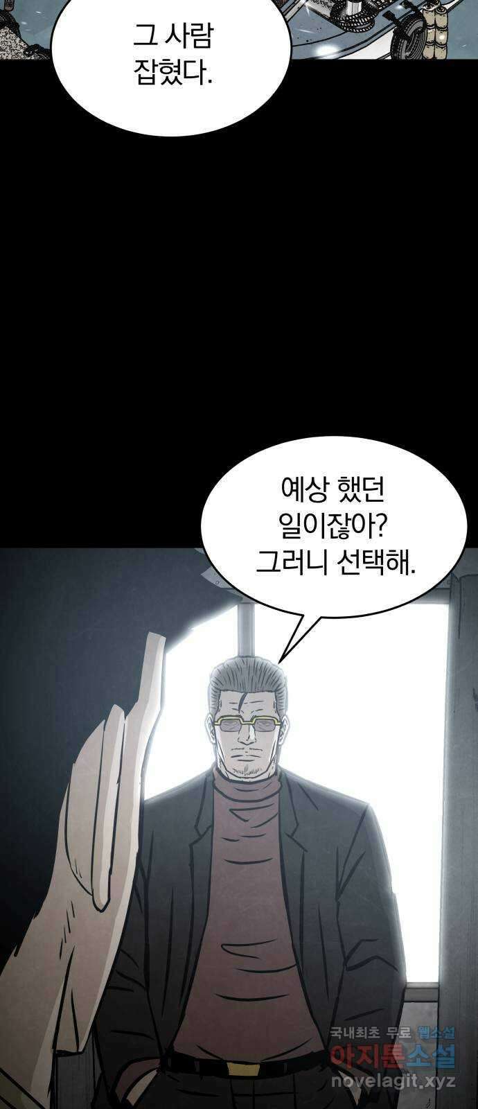 파운더 62화 3