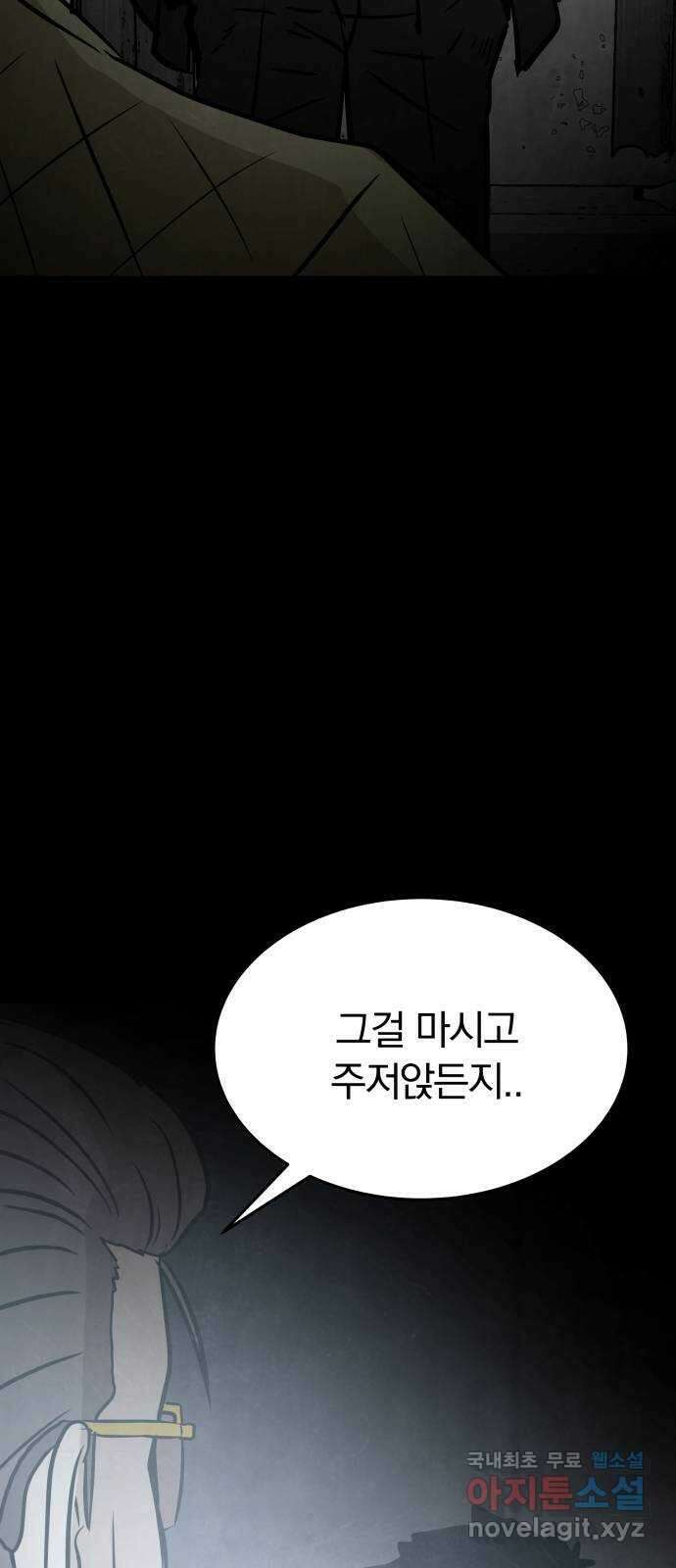 파운더 62화 4