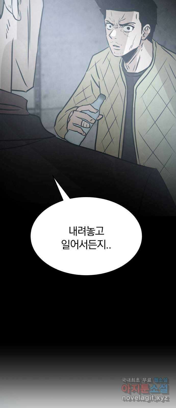 파운더 62화 5