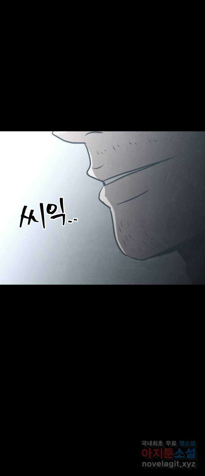 파운더 62화 7