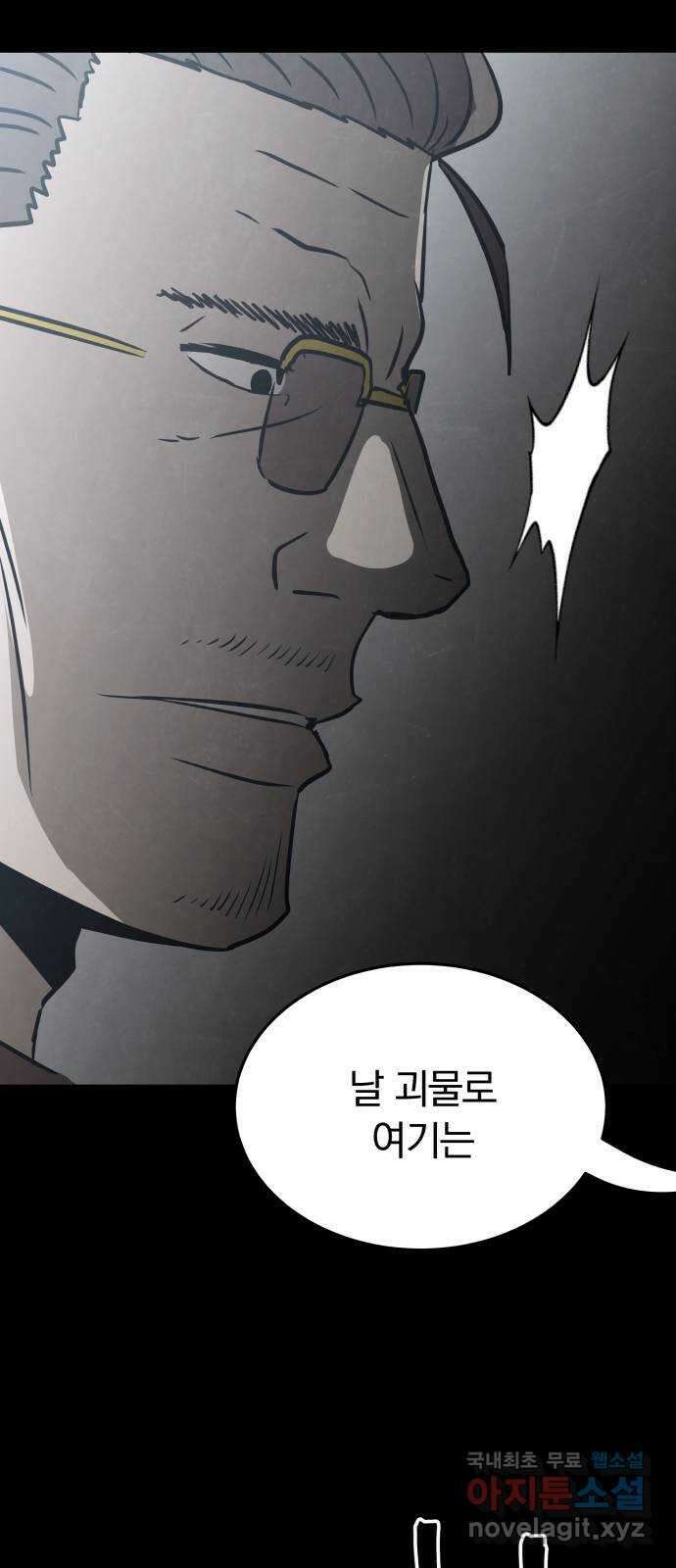파운더 62화 8