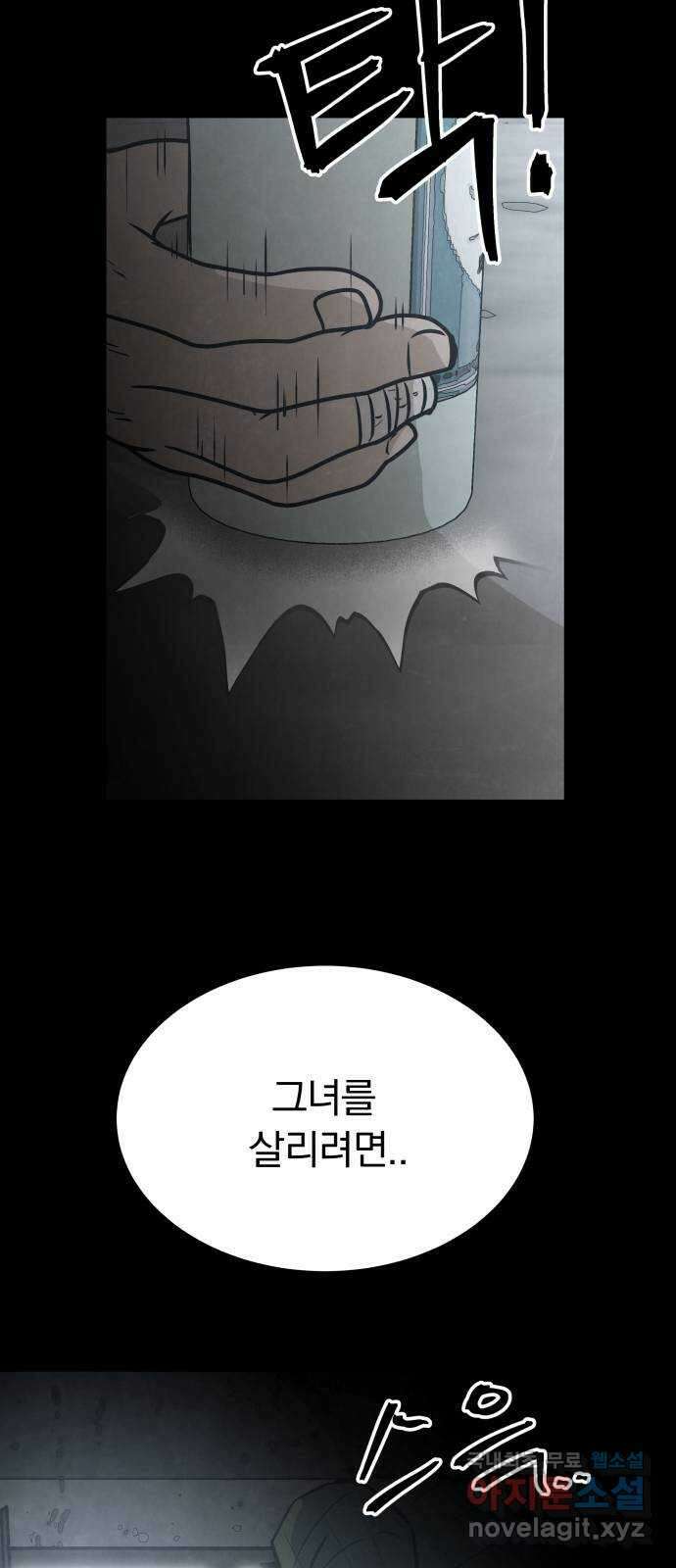 파운더 62화 9