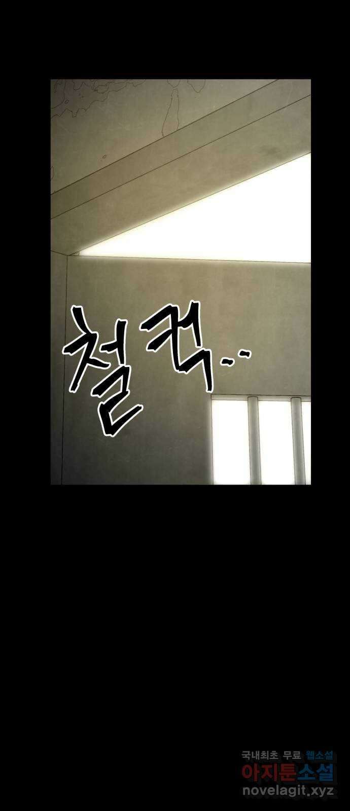파운더 62화 12