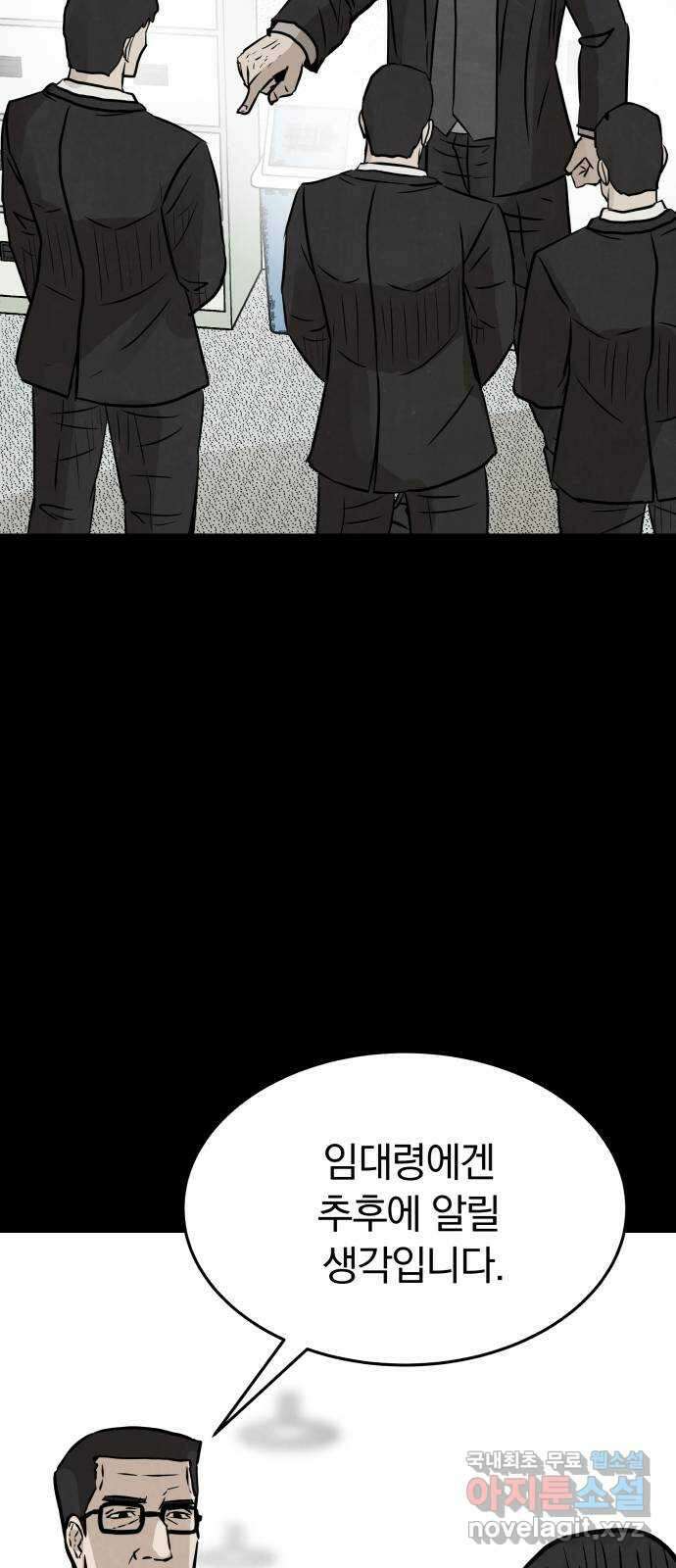 파운더 62화 17