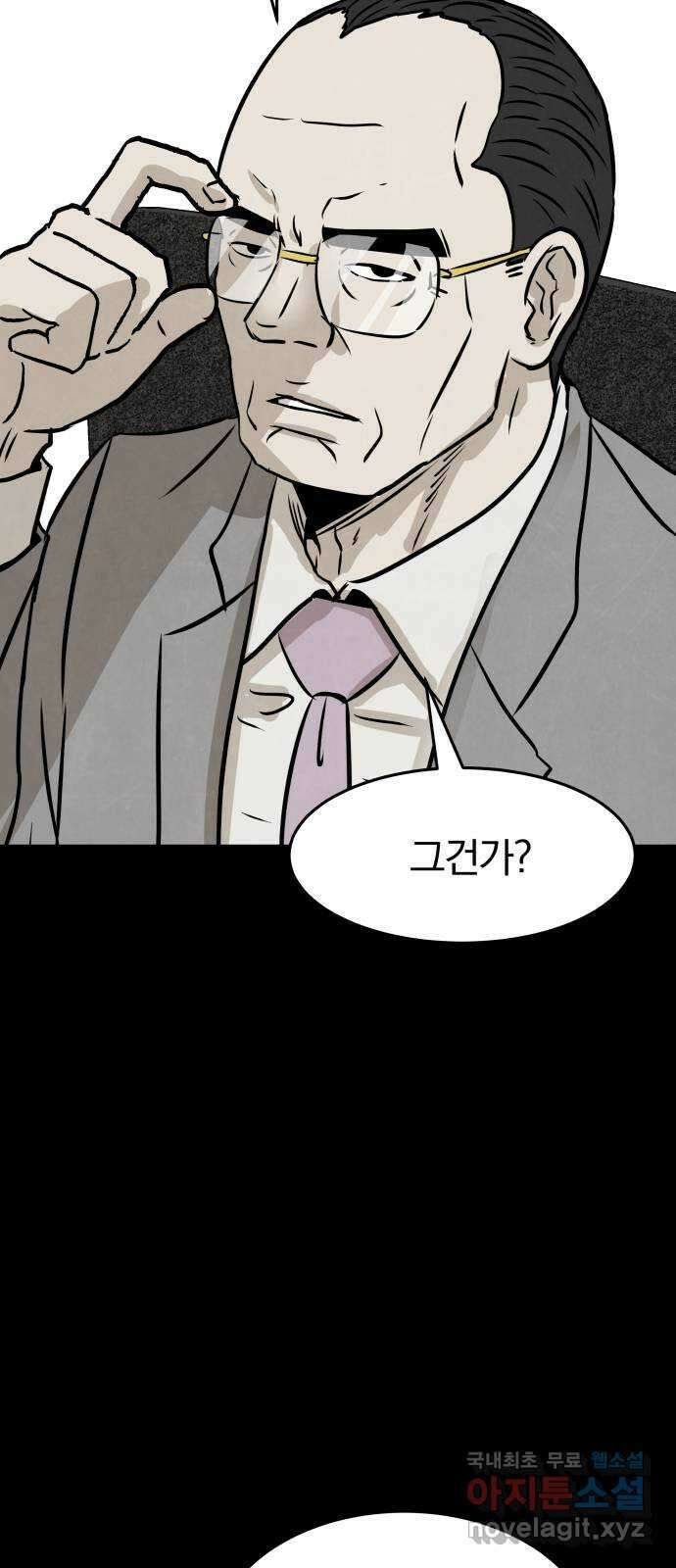 파운더 62화 19