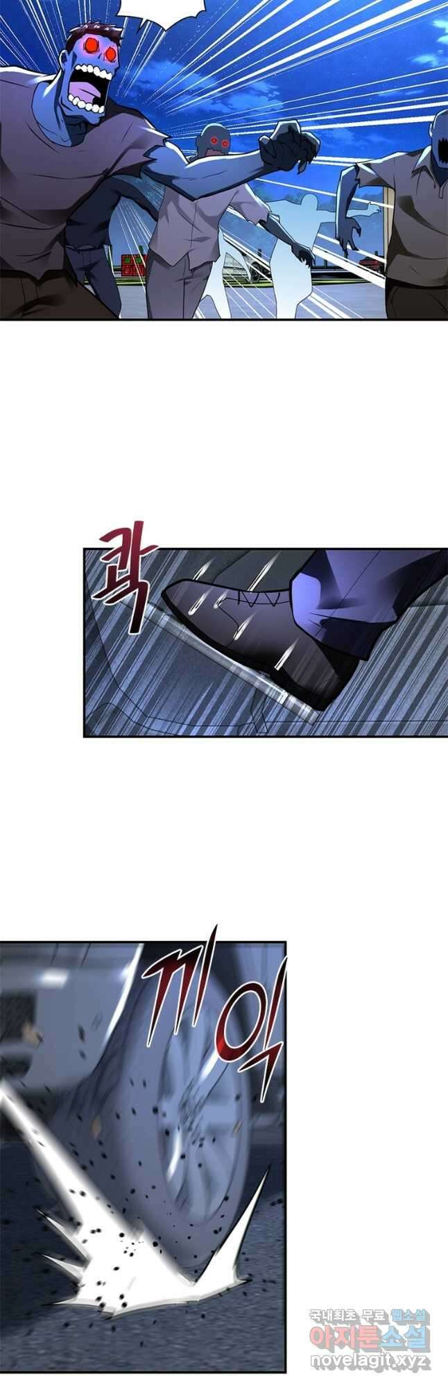 링 오브 가디언 309화 2