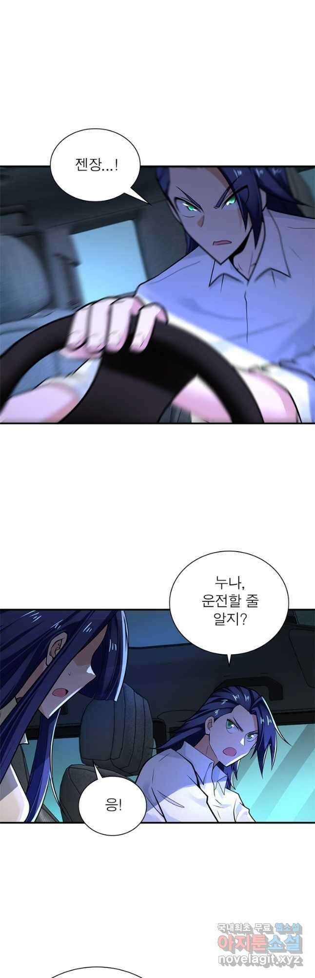 링 오브 가디언 309화 3