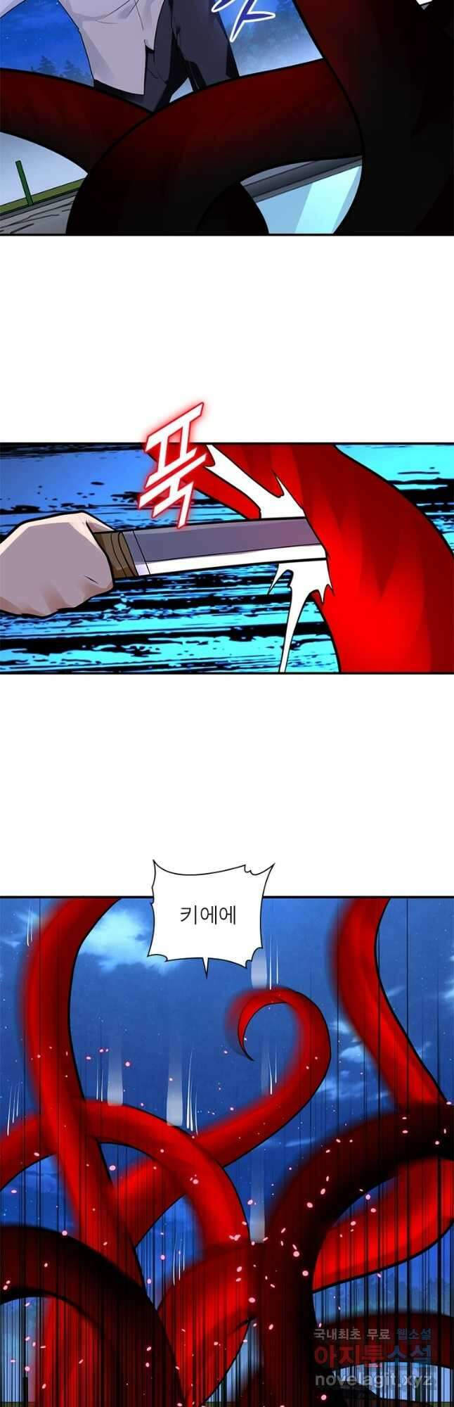 링 오브 가디언 309화 5