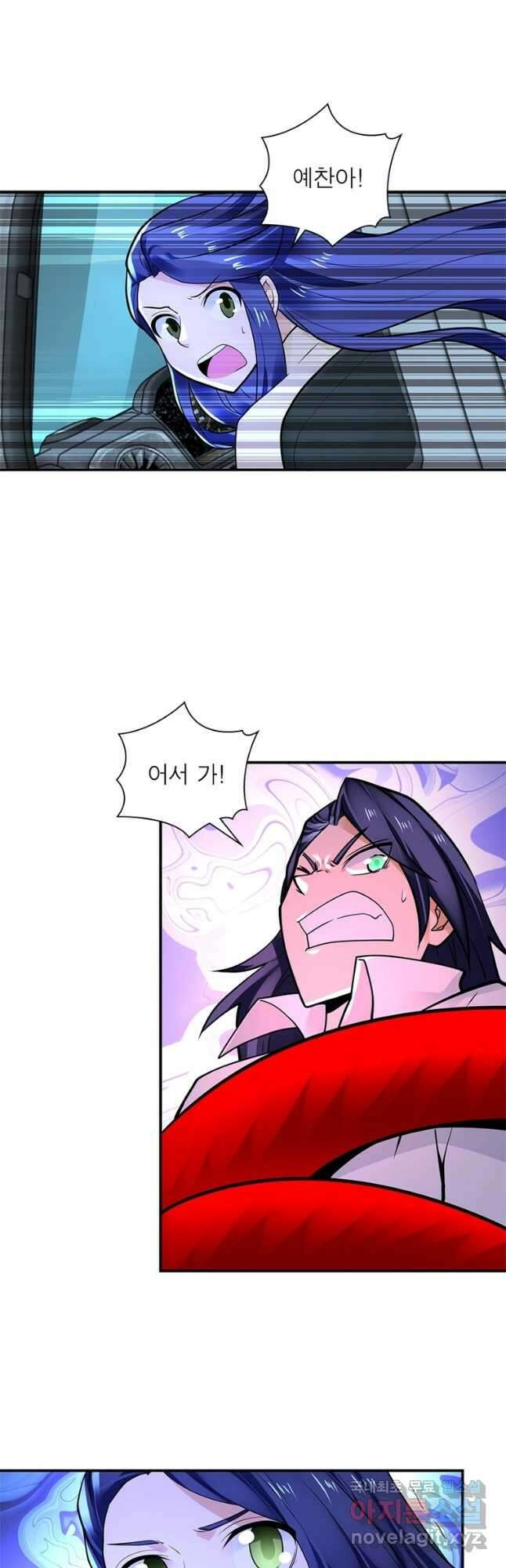 링 오브 가디언 309화 7