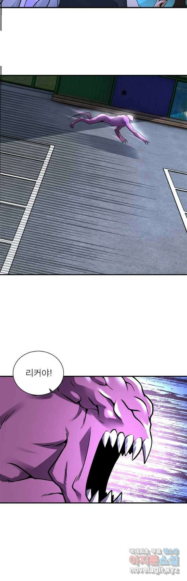 링 오브 가디언 309화 9