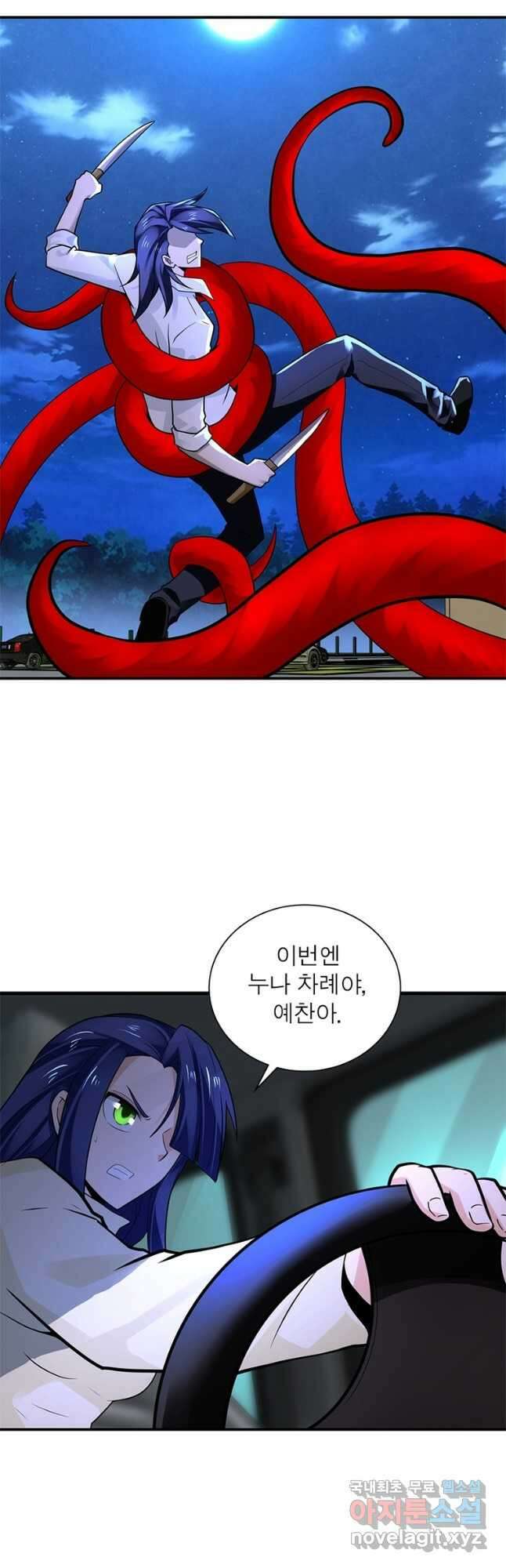 링 오브 가디언 309화 10