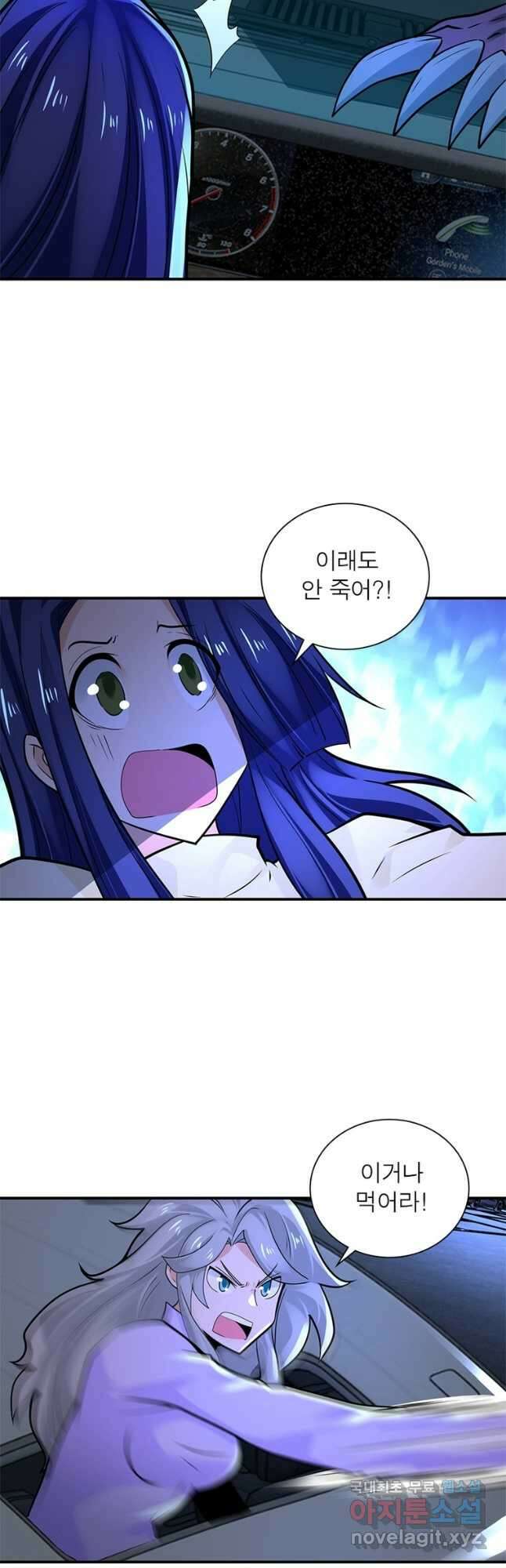 링 오브 가디언 309화 13