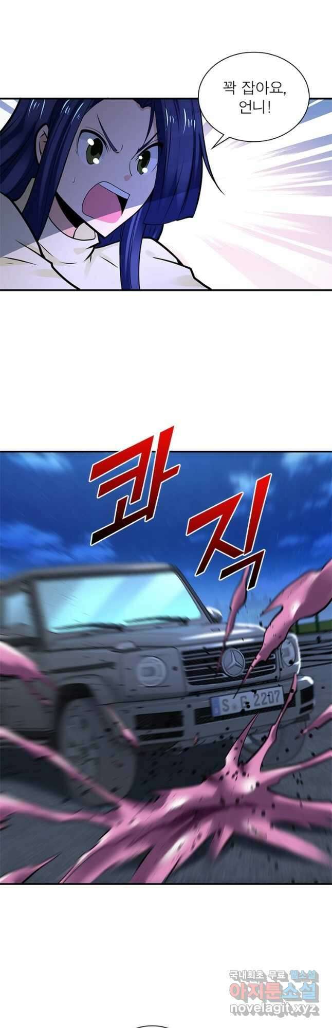 링 오브 가디언 309화 16