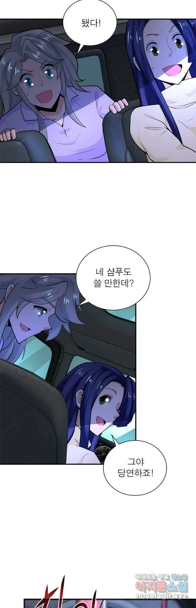 링 오브 가디언 309화 17