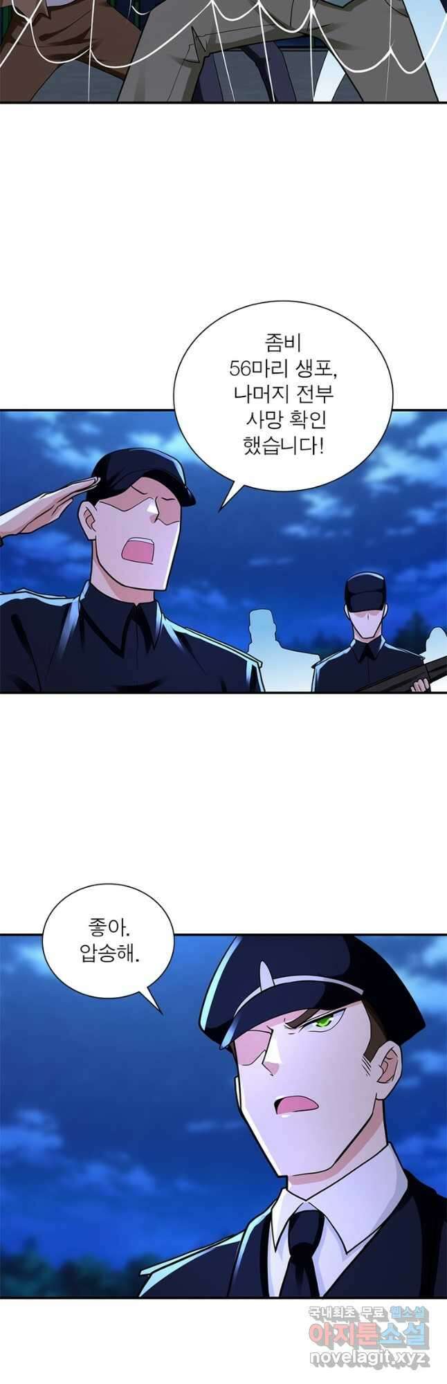 링 오브 가디언 309화 24