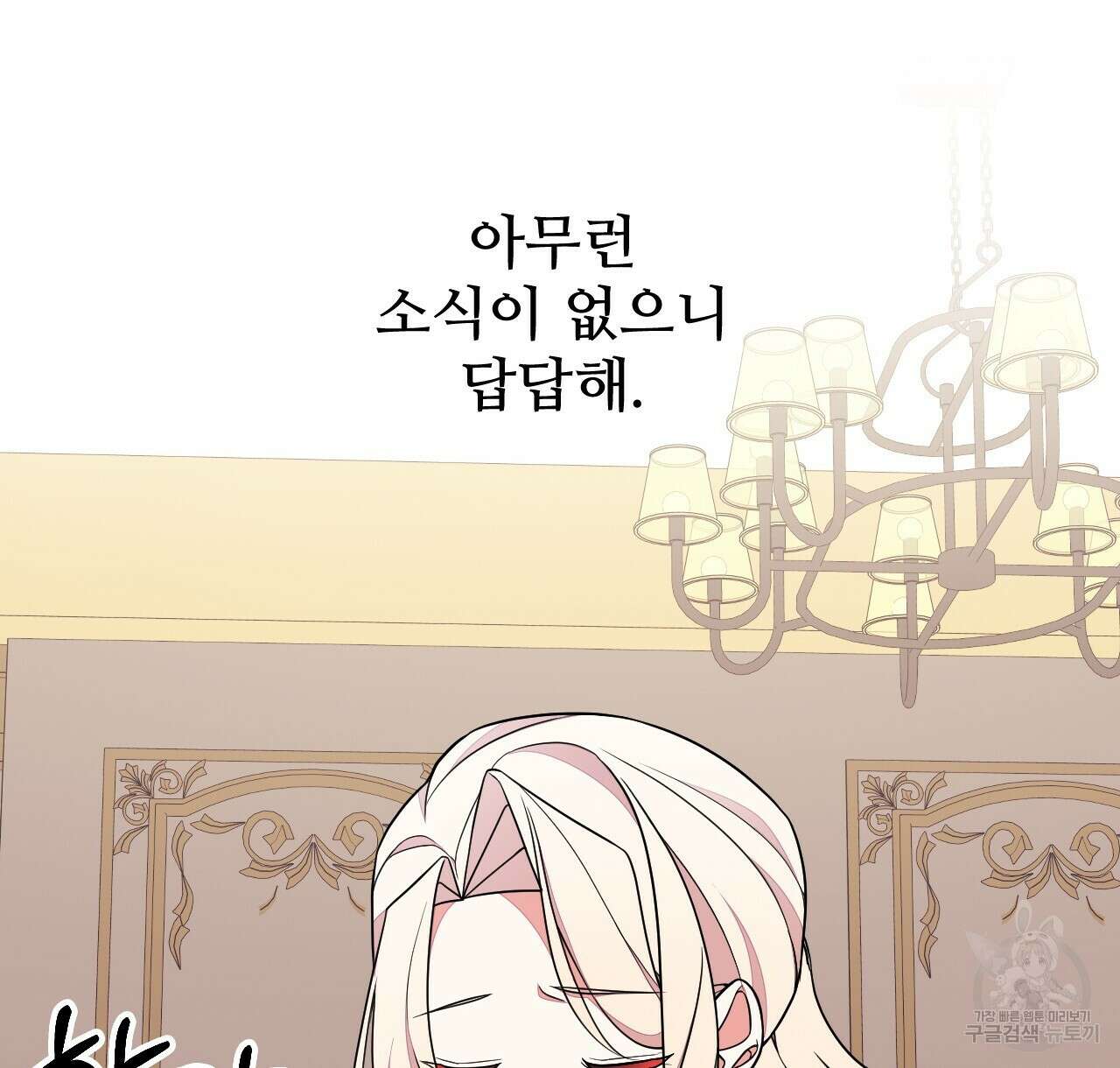 오직 그대의 안녕을 위하여 46화 12