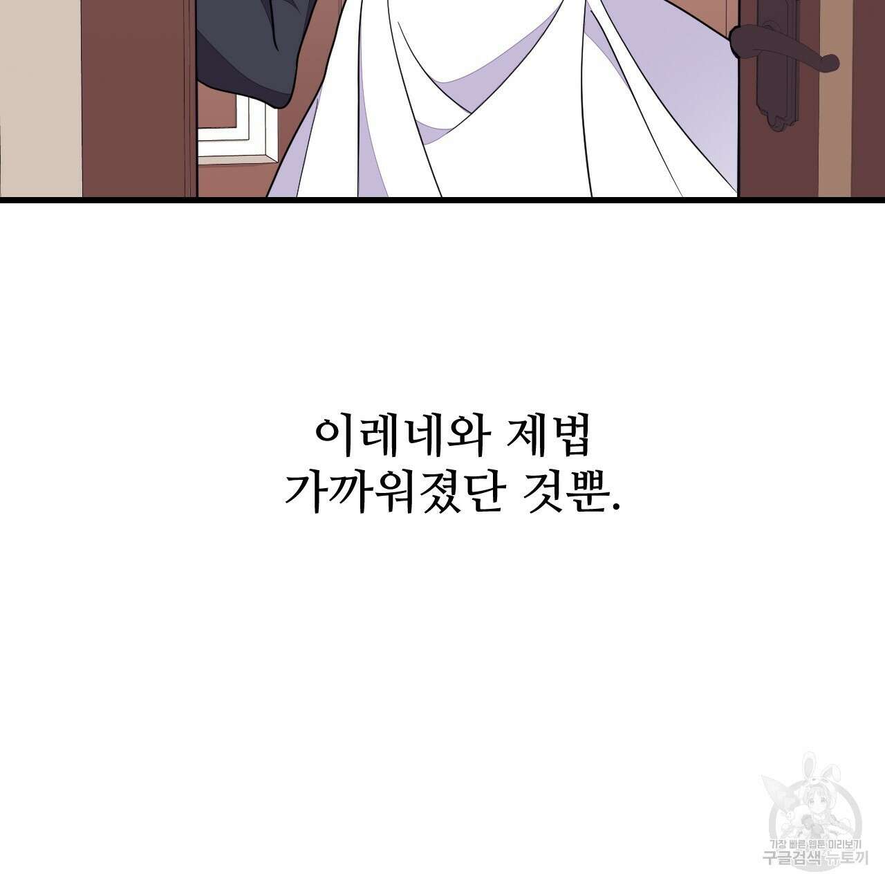 오직 그대의 안녕을 위하여 46화 19
