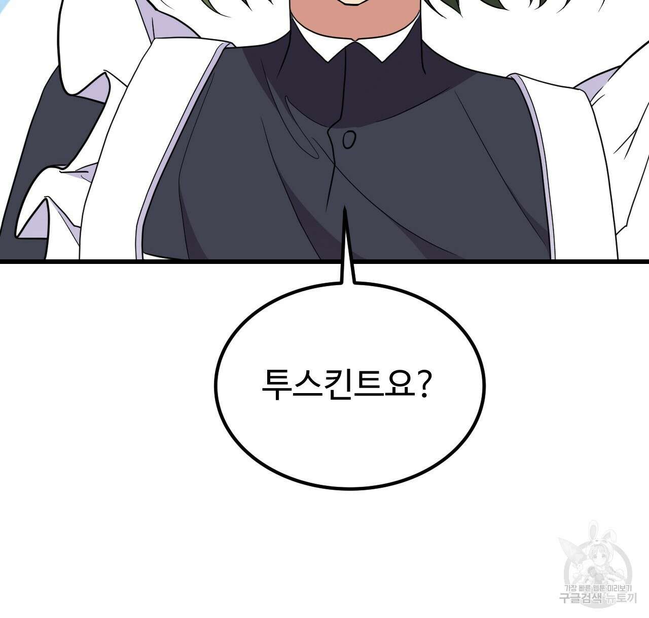 오직 그대의 안녕을 위하여 46화 38