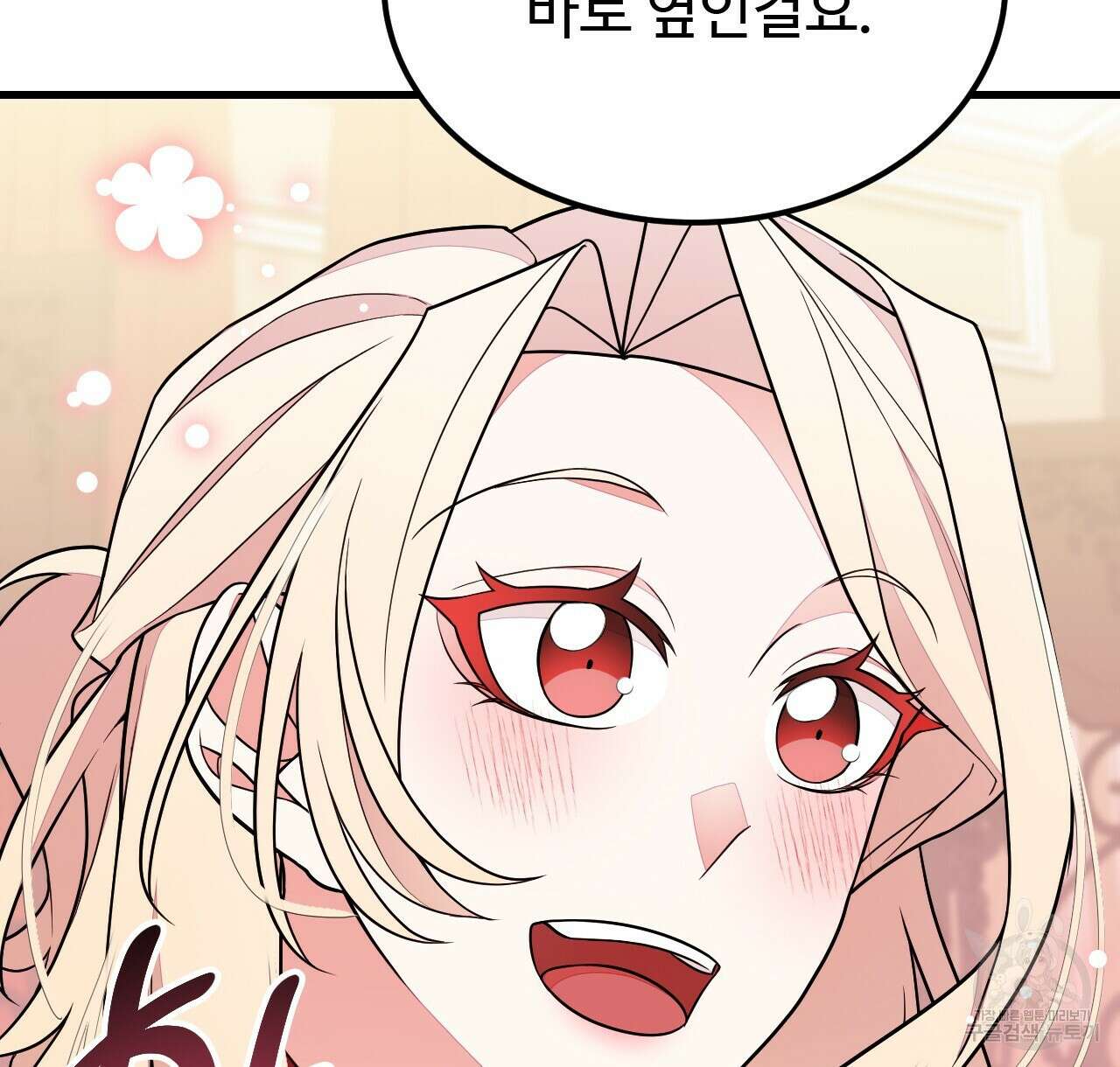 오직 그대의 안녕을 위하여 46화 40