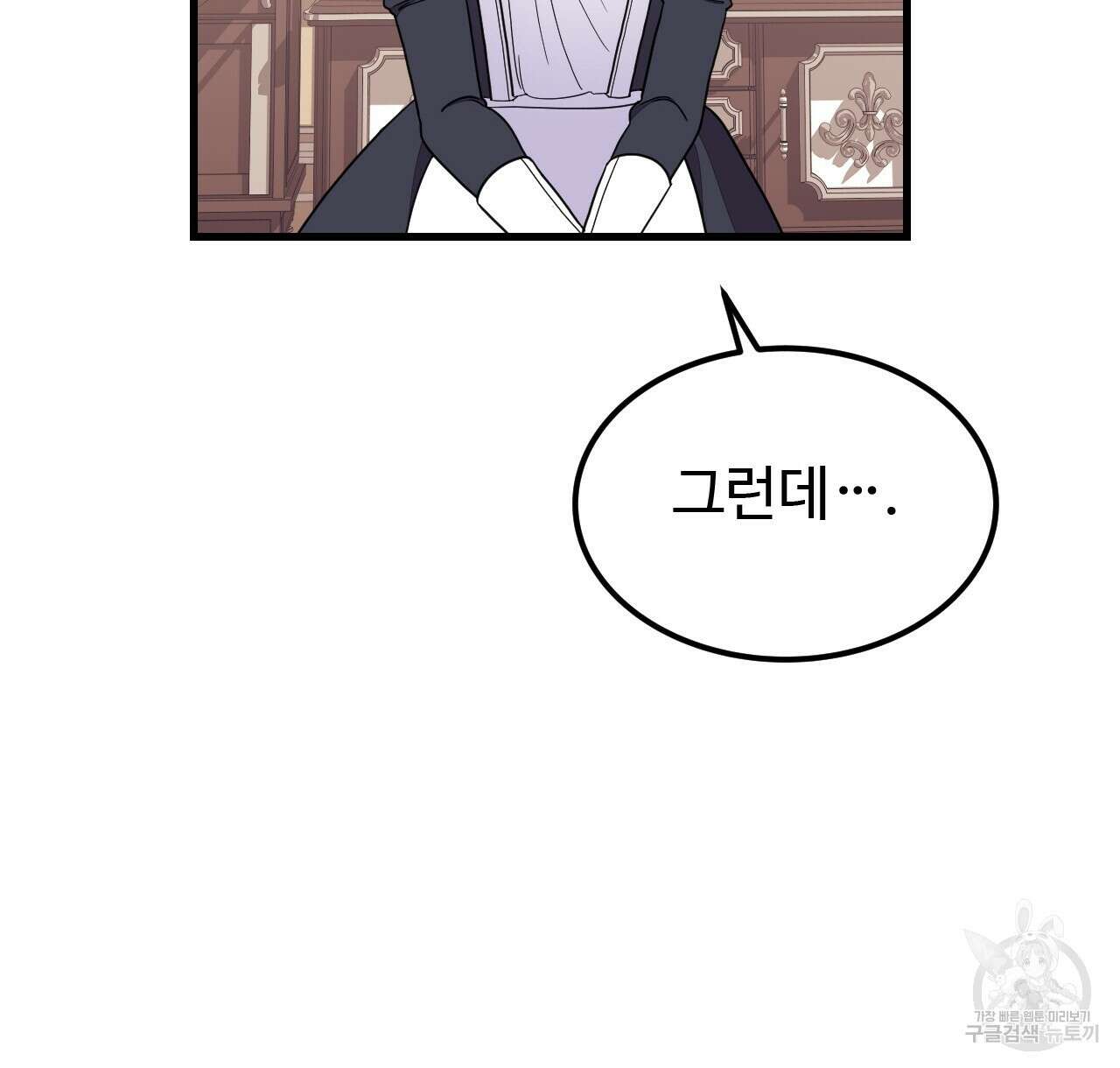 오직 그대의 안녕을 위하여 46화 52