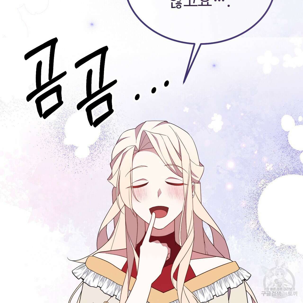 오직 그대의 안녕을 위하여 46화 65