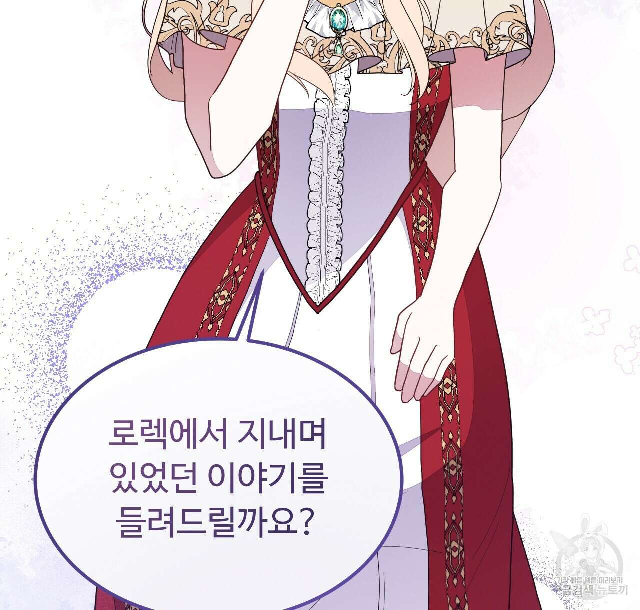 오직 그대의 안녕을 위하여 46화 66