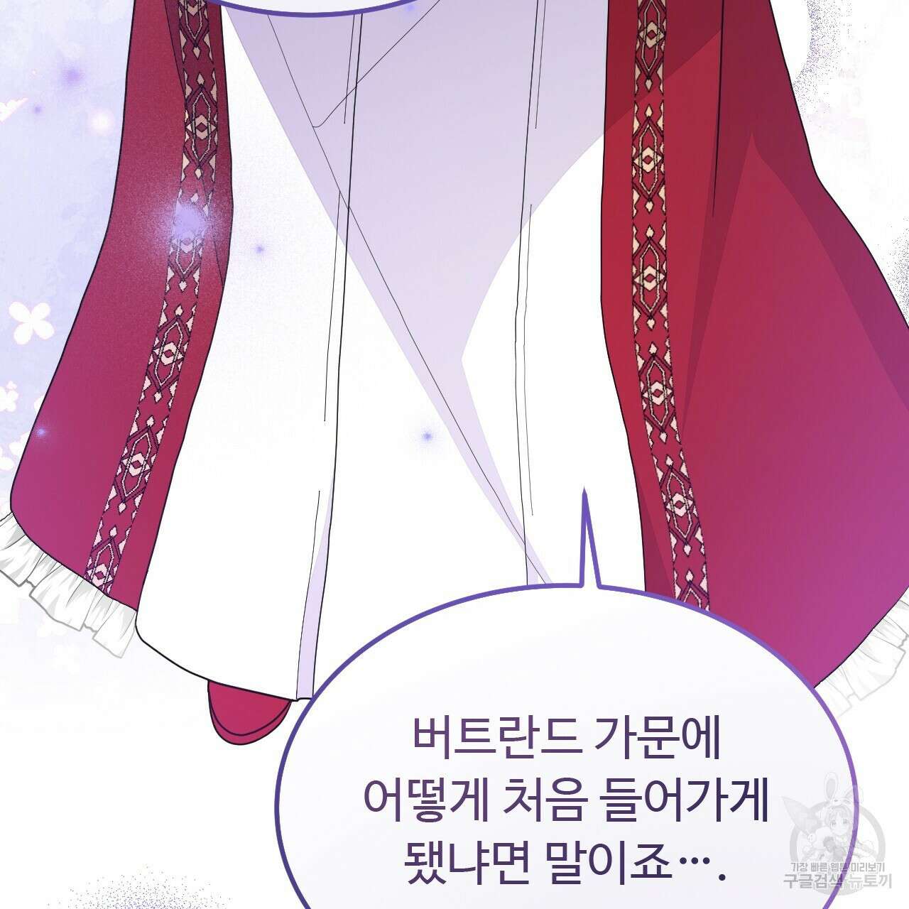 오직 그대의 안녕을 위하여 46화 67