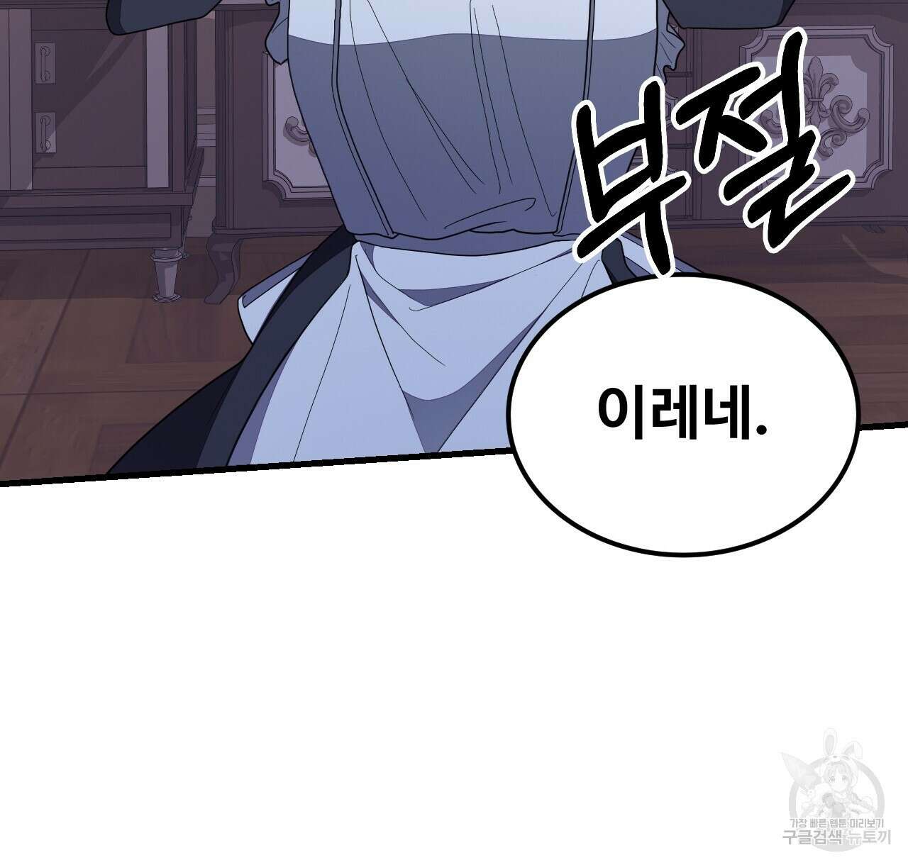 오직 그대의 안녕을 위하여 46화 88