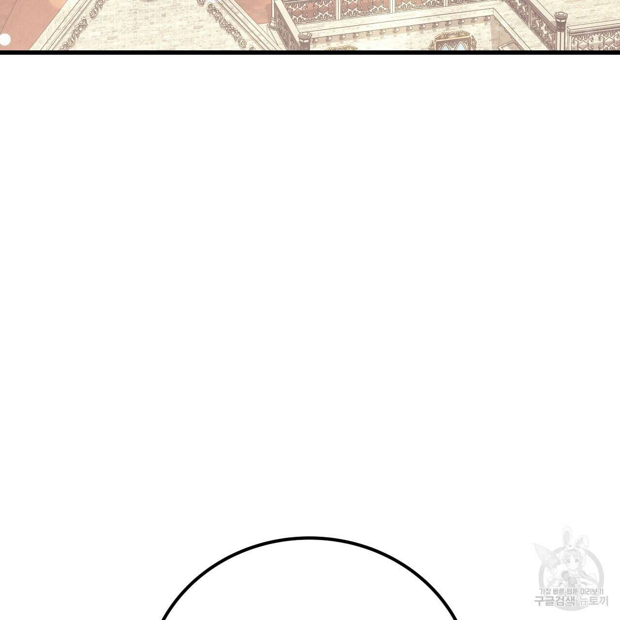 오직 그대의 안녕을 위하여 46화 97