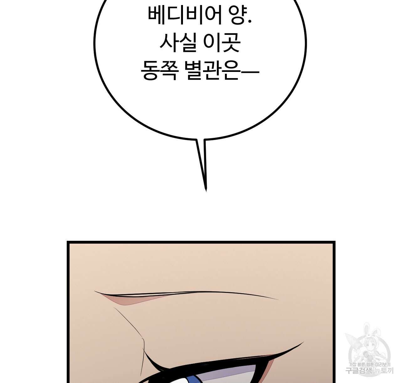 오직 그대의 안녕을 위하여 46화 98