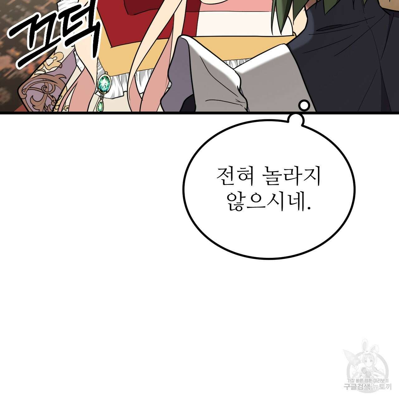 오직 그대의 안녕을 위하여 46화 105