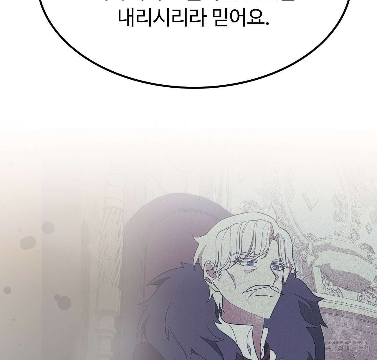 오직 그대의 안녕을 위하여 46화 130