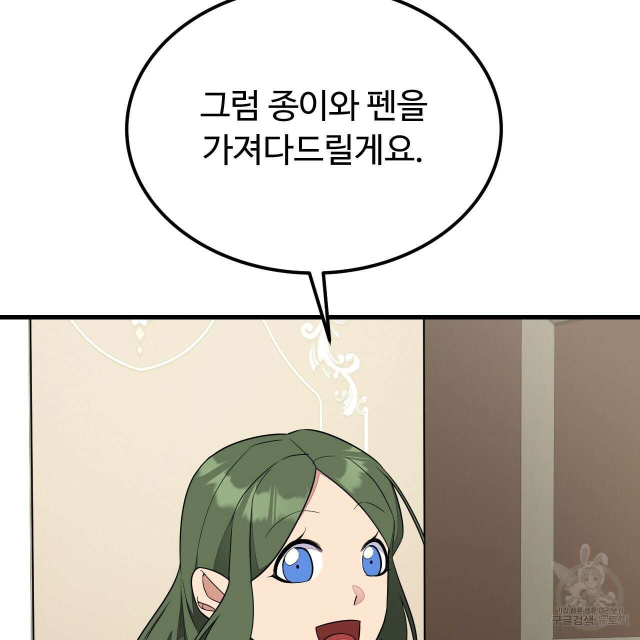 오직 그대의 안녕을 위하여 46화 147