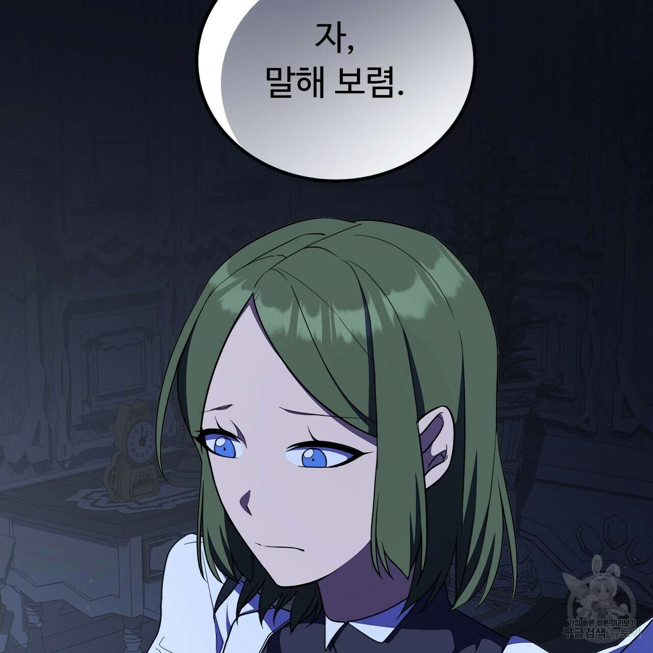 오직 그대의 안녕을 위하여 46화 159