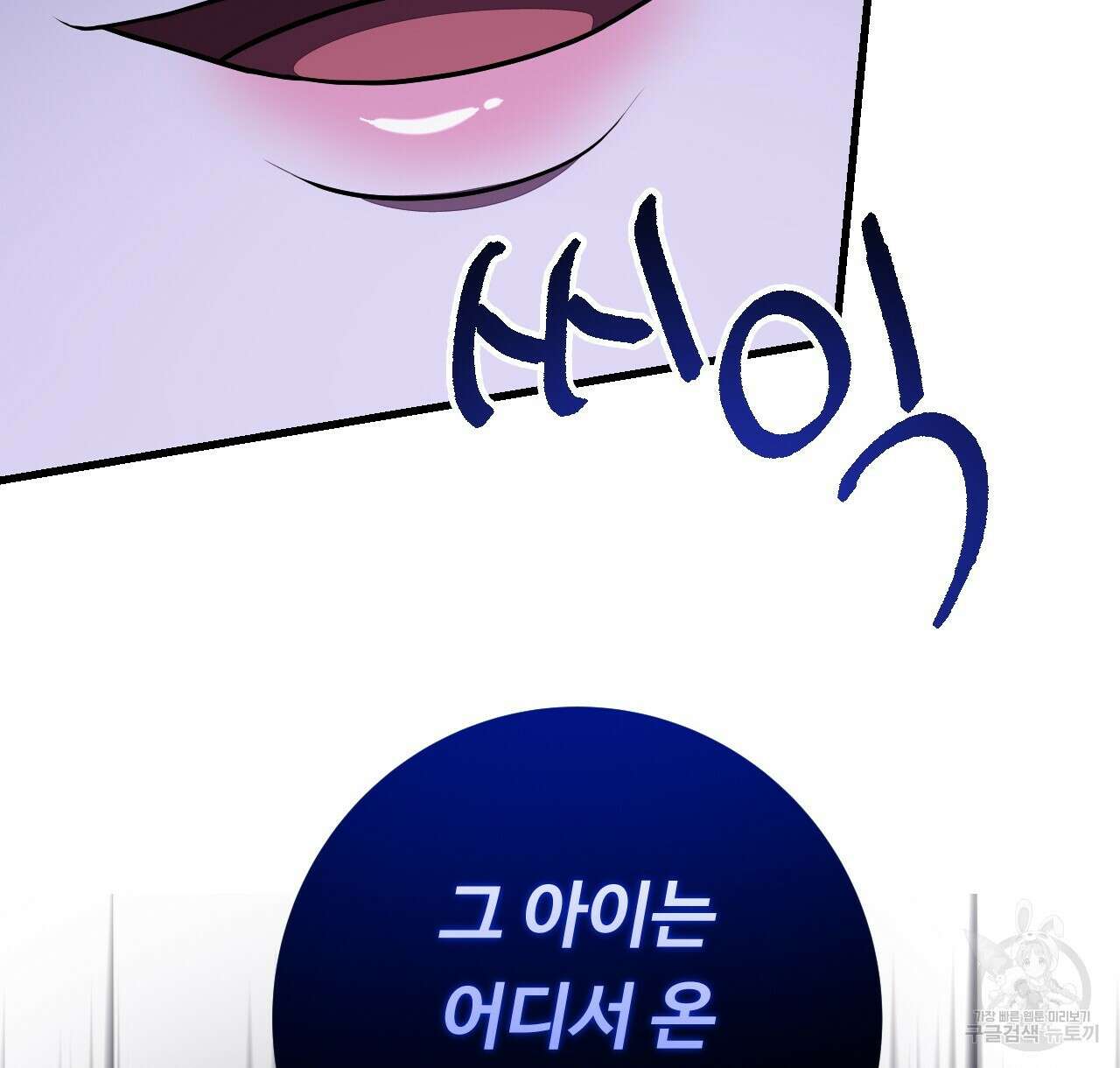 오직 그대의 안녕을 위하여 46화 162