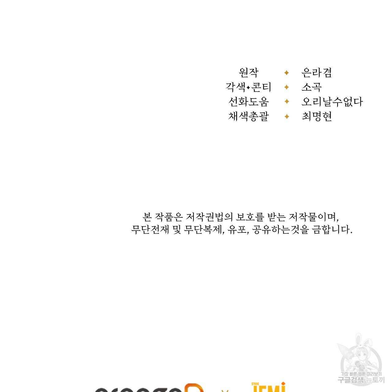 오직 그대의 안녕을 위하여 46화 167