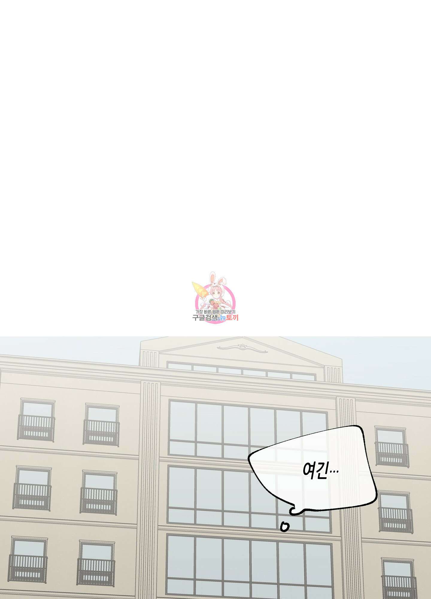 물가의 밤 43화 1