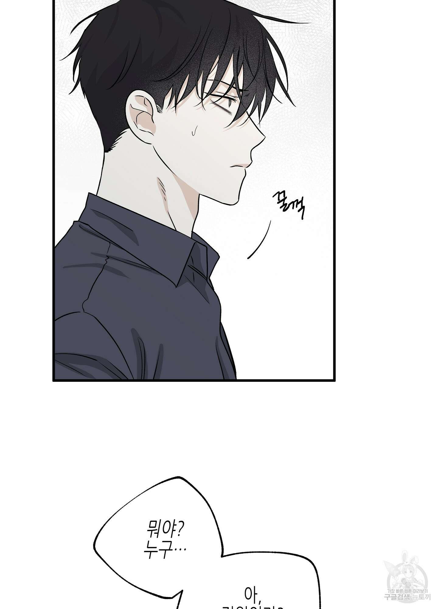 물가의 밤 43화 5