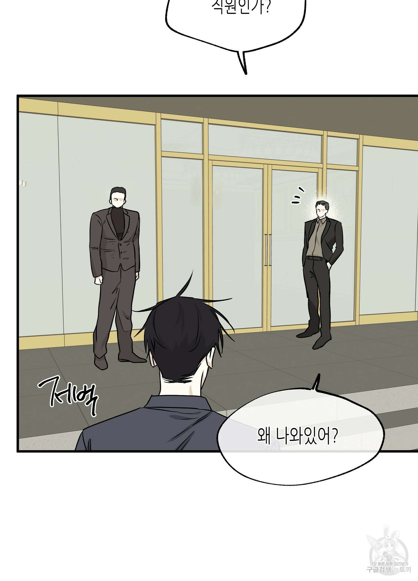 물가의 밤 43화 6